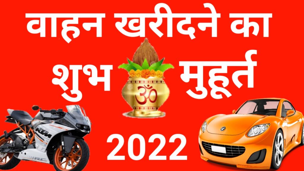 Vivah Muhurat November 2022 जानें नवंबर 2022 माह के शुभ विवाह मुहूर्त