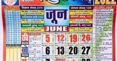 Thakur Prasad Calendar June 2022